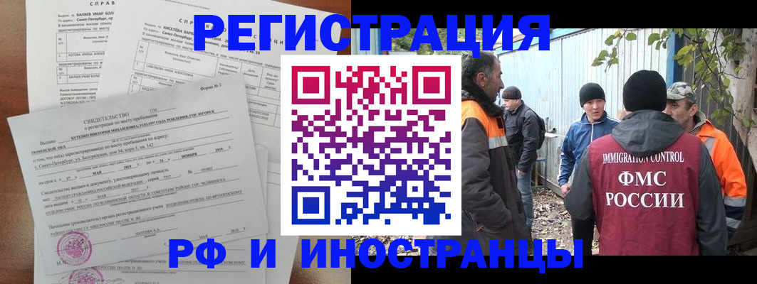 временная регистрация поиск в Воскресенске