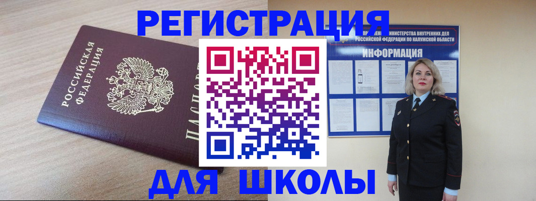 временная регистрация адрес в Воскресенске