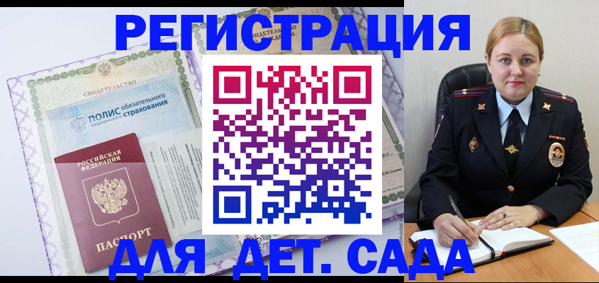 регистрация в Воскресенске